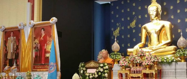 590626ภาพอธิการปาฐกถาพิเศษอเมริกา0