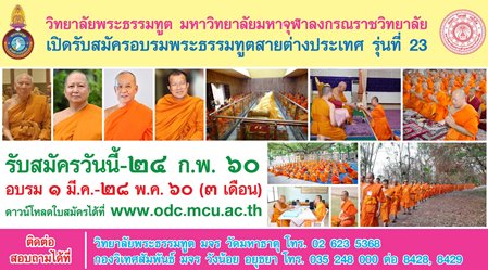 registerODC23-60_0