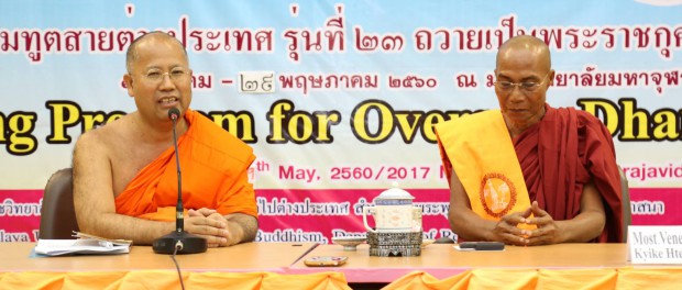 600519 พระภัททันตะ มาดามต่อนีนี พระธรรมาจารย์ซิม ซอน รองกต บรรยาย พท0