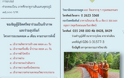 601218 ภาพแผ่นพับ พระธรรมทูตรุ่น 24-000