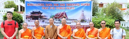 620826 รอง กต พระธรรมาจารย์ดร. ชุน ฝ่า ถวายสังฆทาน วัดโอ ลาว 0