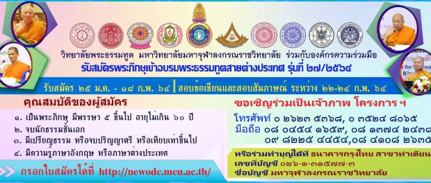 ป้ายประชาสัมพันธ์โครงการ ๑๒ ๐๑ ๖๔